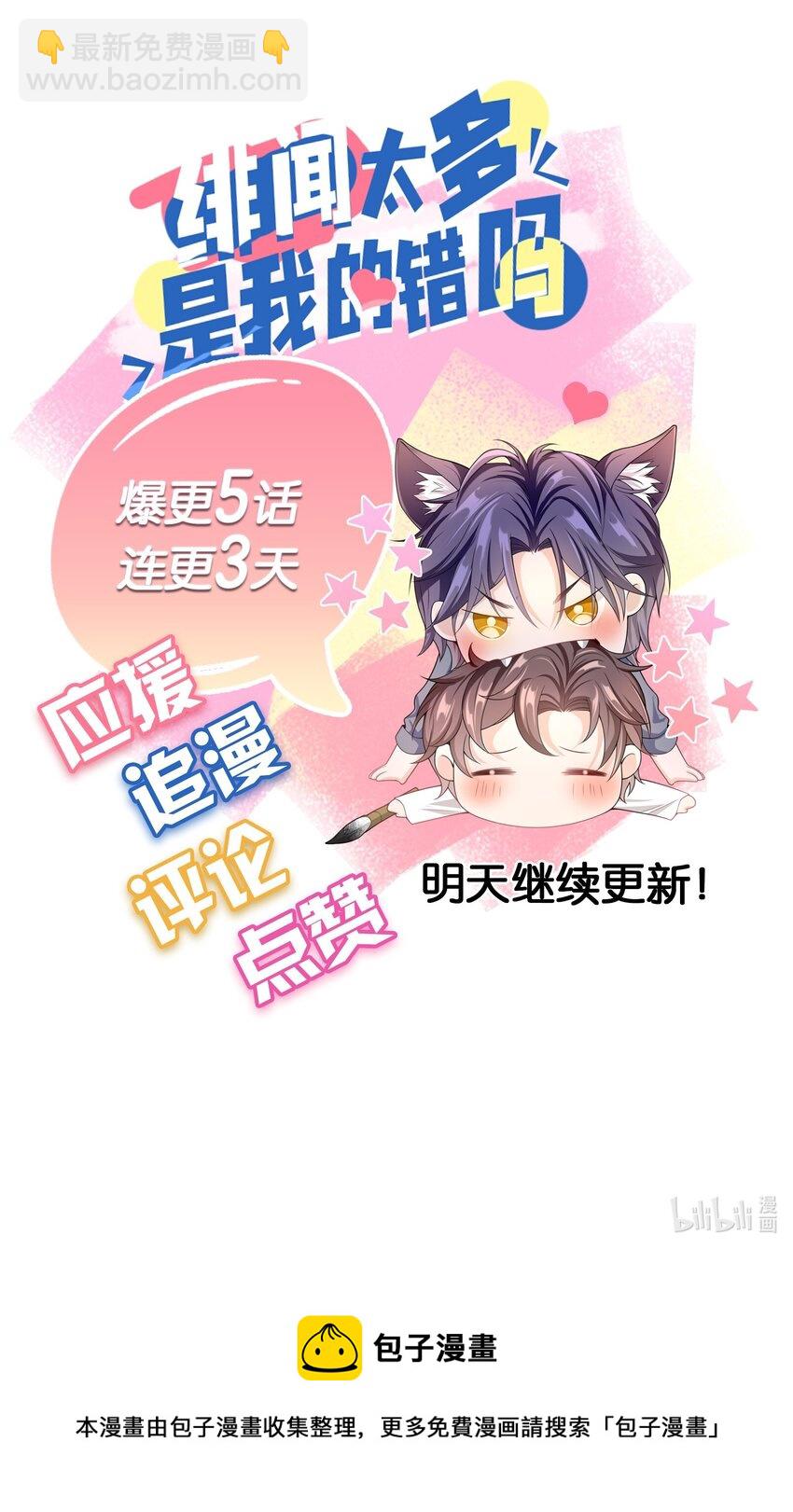 003 我没有喜欢的人-第2话