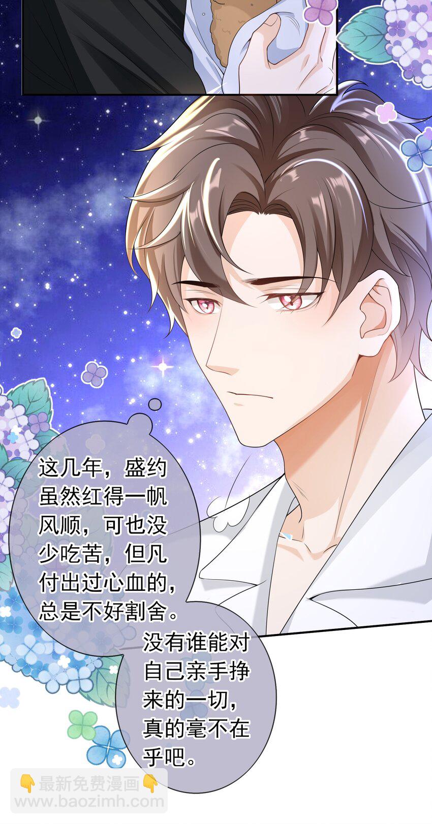 031 明天见家长？-第30话