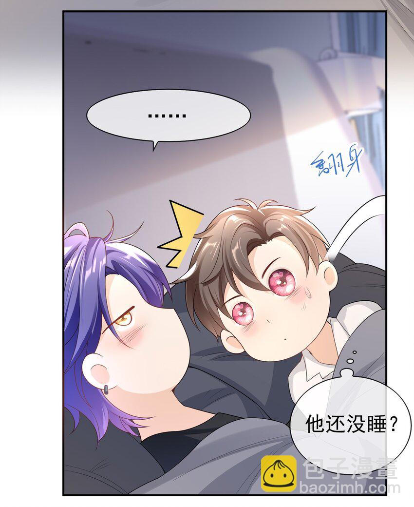 031 明天见家长？-第30话