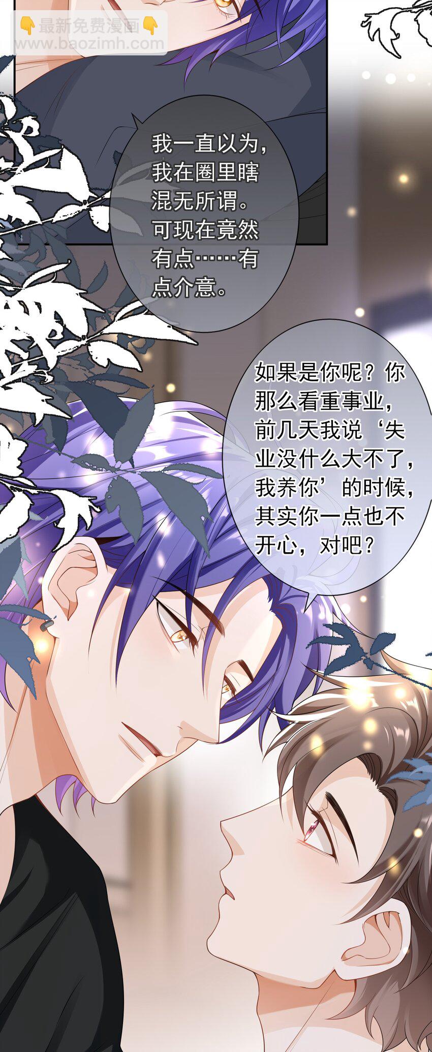 031 明天见家长？-第30话