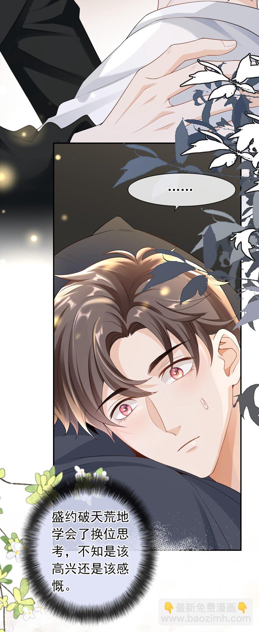 031 明天见家长？-第30话