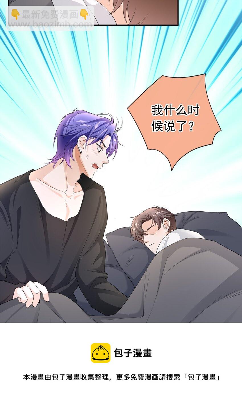 031 明天见家长？-第30话