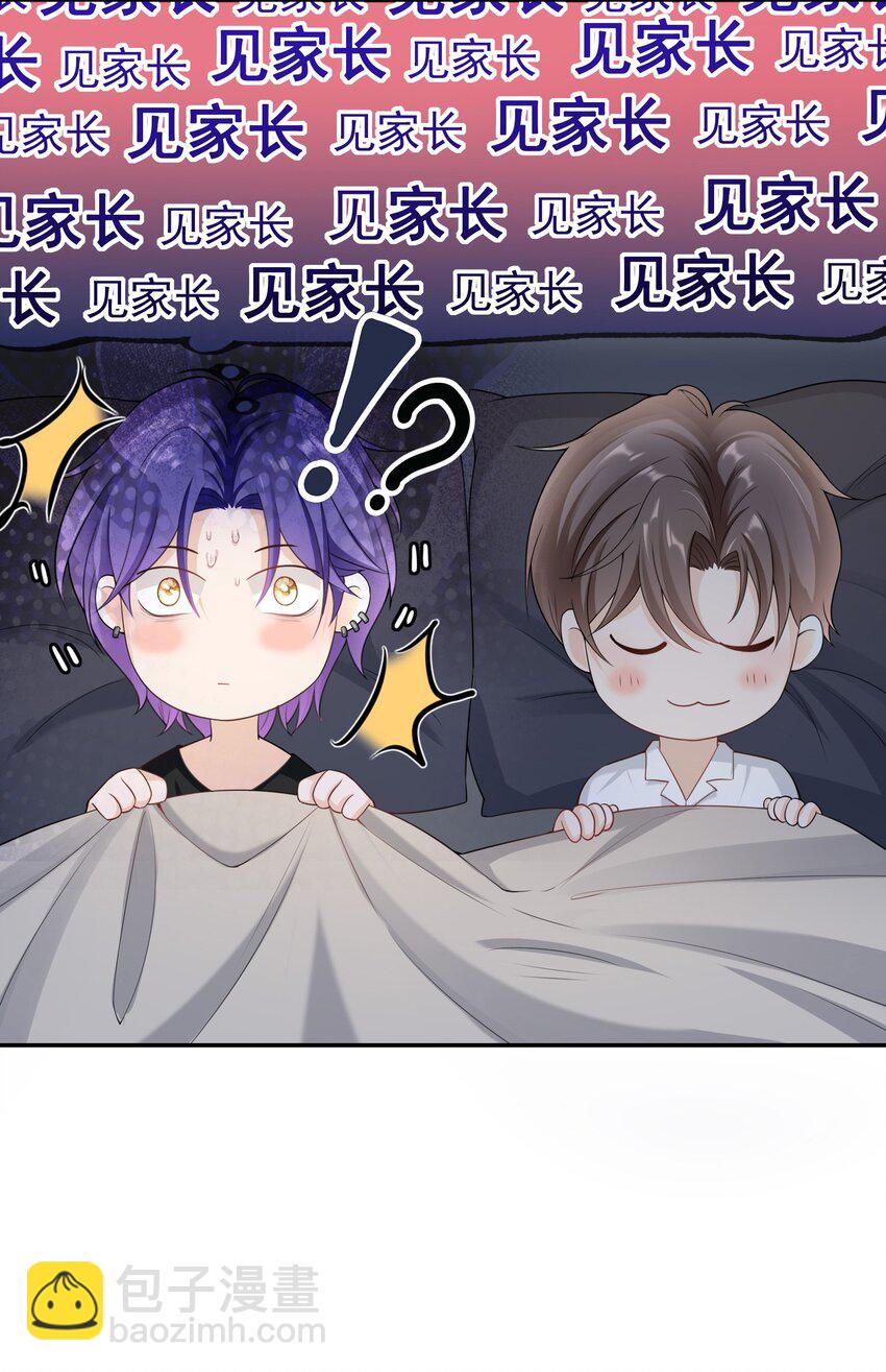 031 明天见家长？-第30话