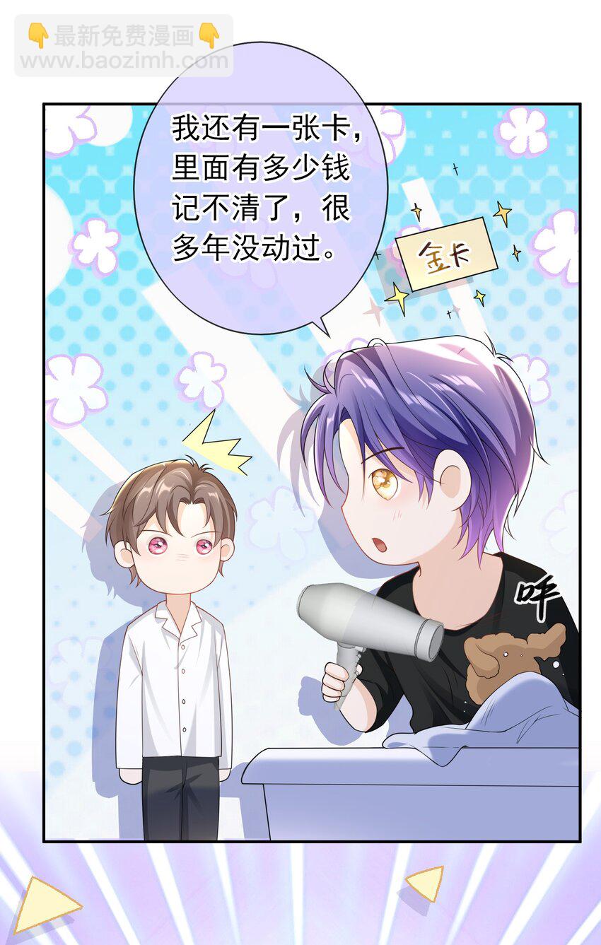 031 明天见家长？-第30话