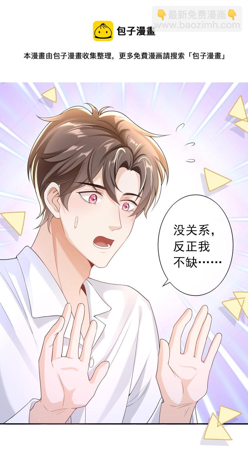 031 明天见家长？-第30话