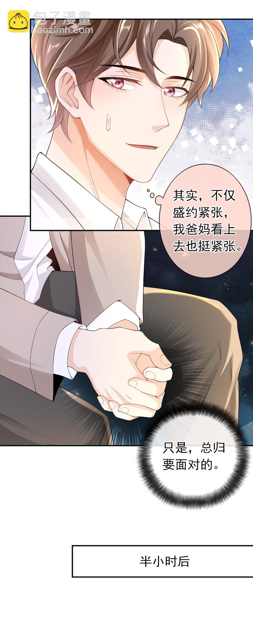 033 这是标准女婿台词啊,弟弟。-第32话