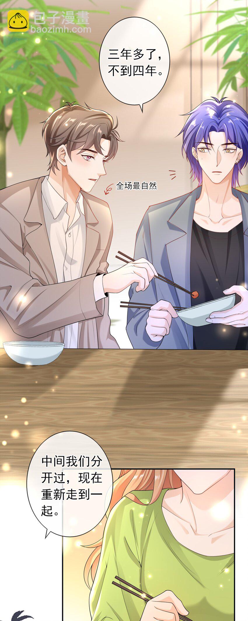 033 这是标准女婿台词啊,弟弟。-第32话