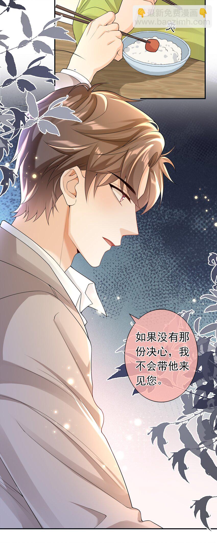 033 这是标准女婿台词啊,弟弟。-第32话