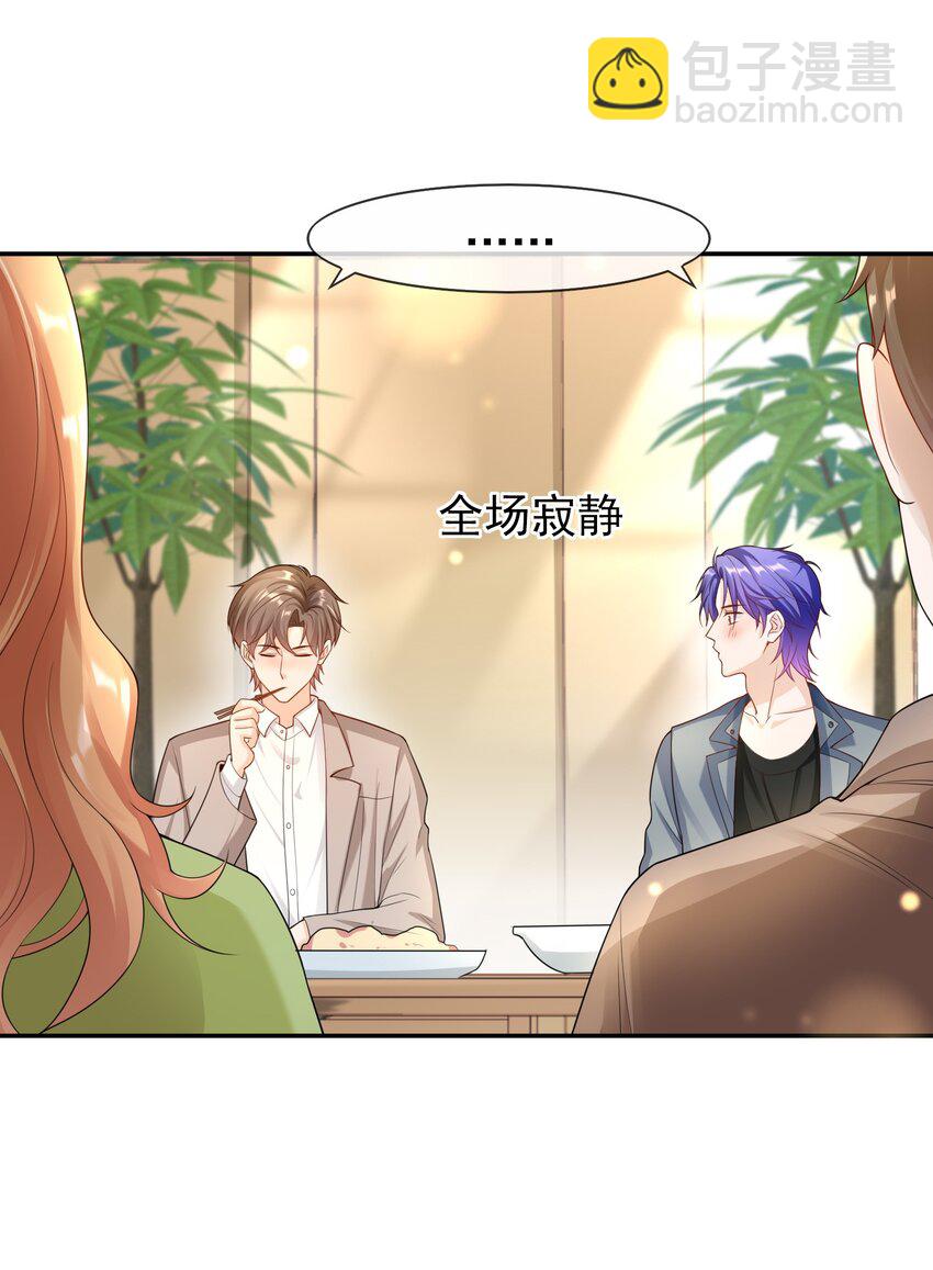 033 这是标准女婿台词啊,弟弟。-第32话