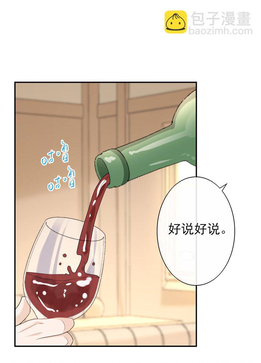 033 这是标准女婿台词啊,弟弟。-第32话