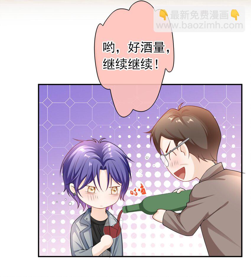 033 这是标准女婿台词啊,弟弟。-第32话