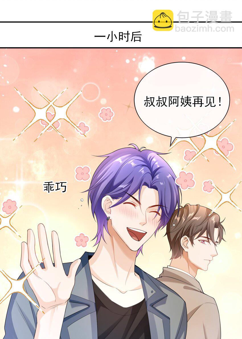 033 这是标准女婿台词啊,弟弟。-第32话