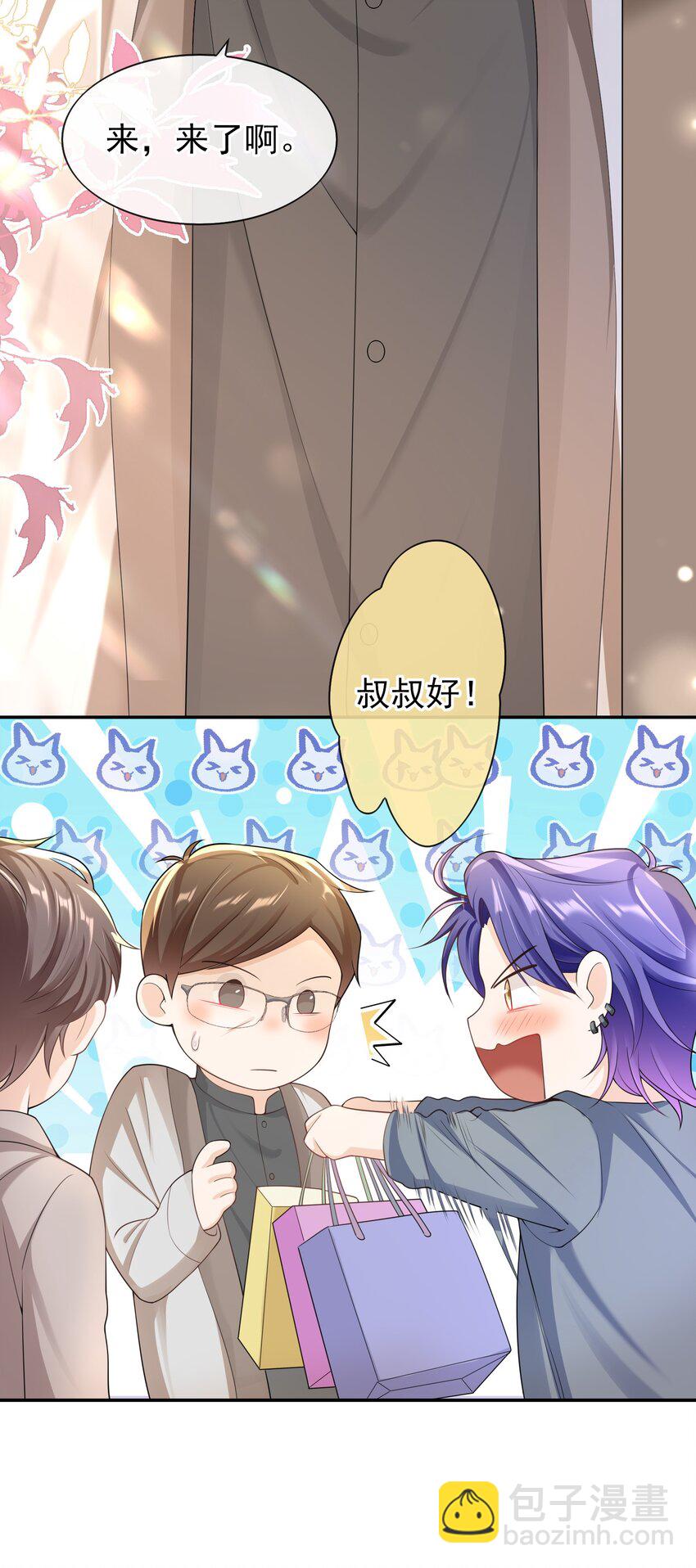 033 这是标准女婿台词啊,弟弟。-第32话