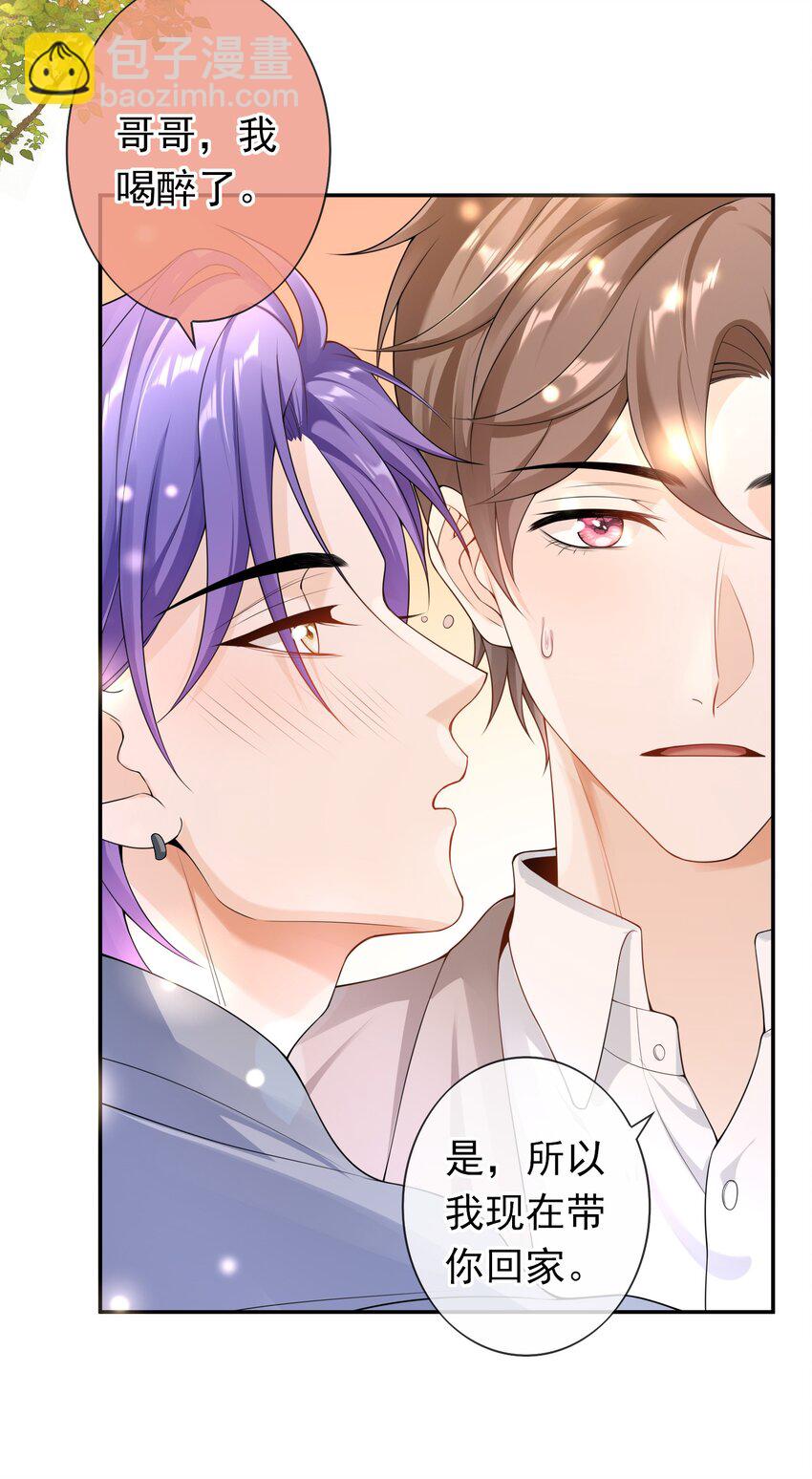 033 这是标准女婿台词啊,弟弟。-第32话