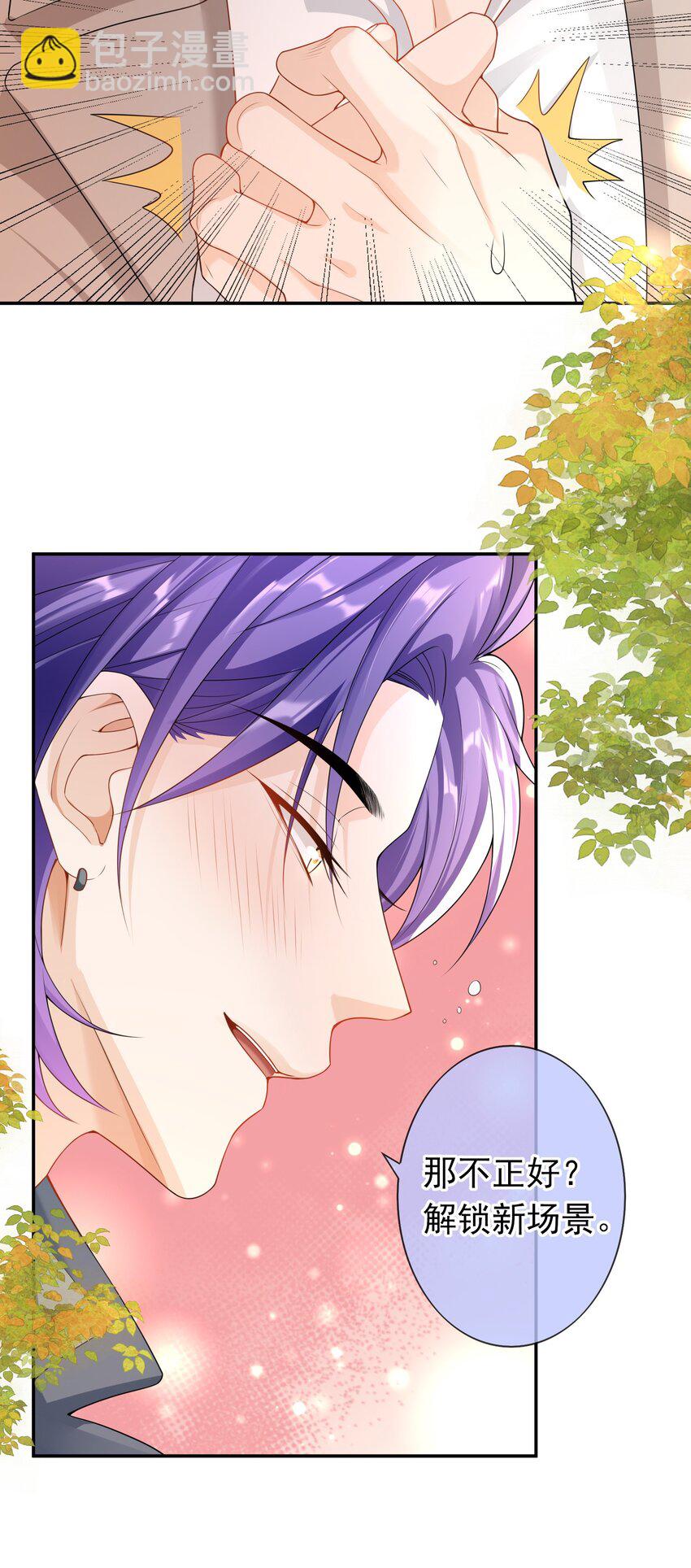 033 这是标准女婿台词啊,弟弟。-第32话