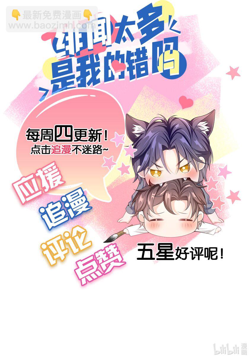 033 这是标准女婿台词啊,弟弟。-第32话