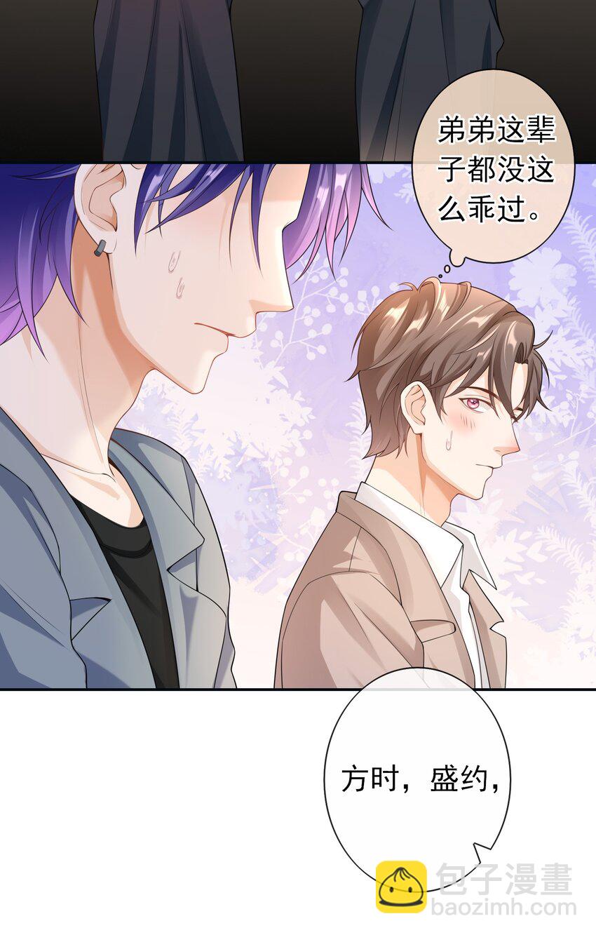 033 这是标准女婿台词啊,弟弟。-第32话