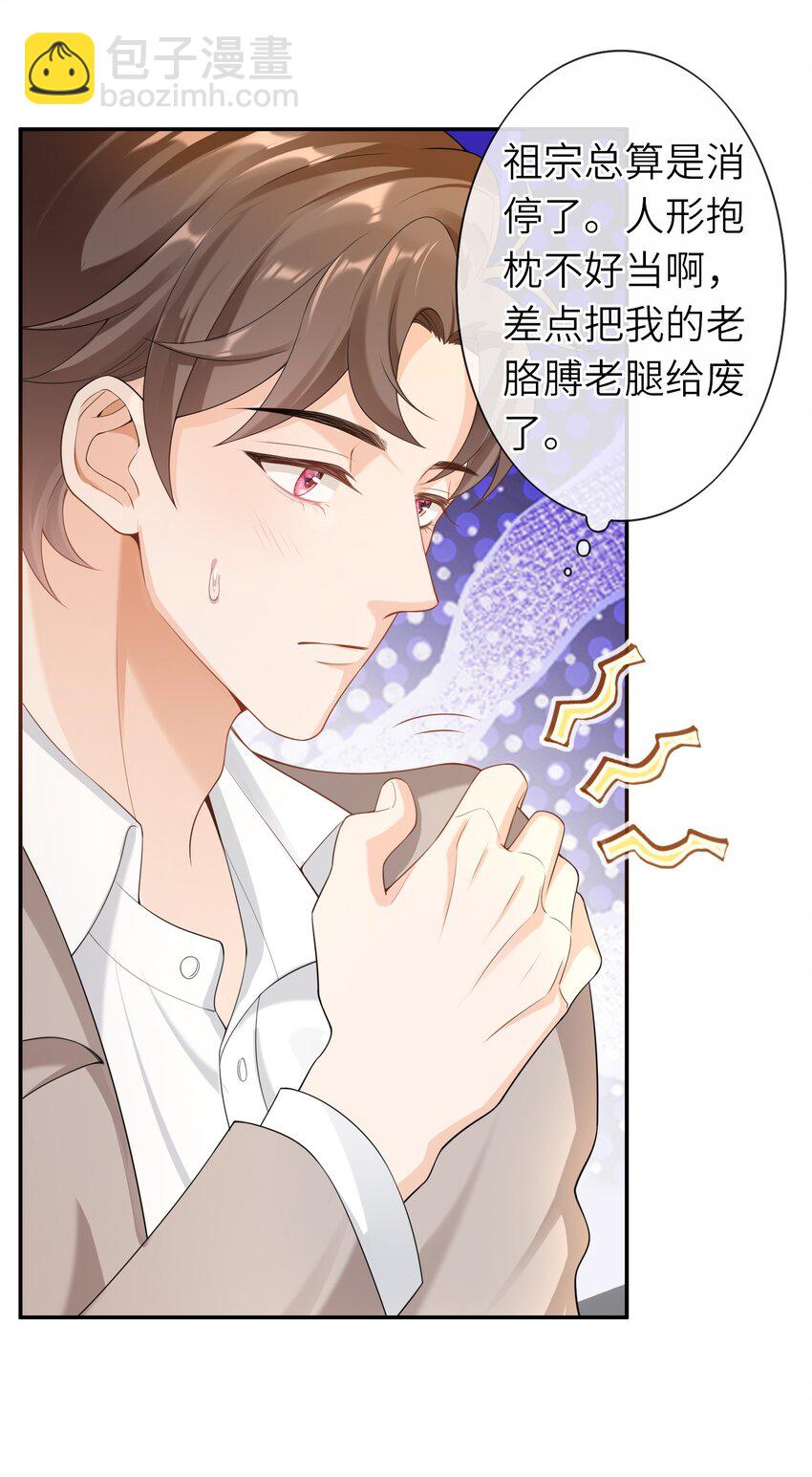 035 应该入洞房了，哥哥-第34话