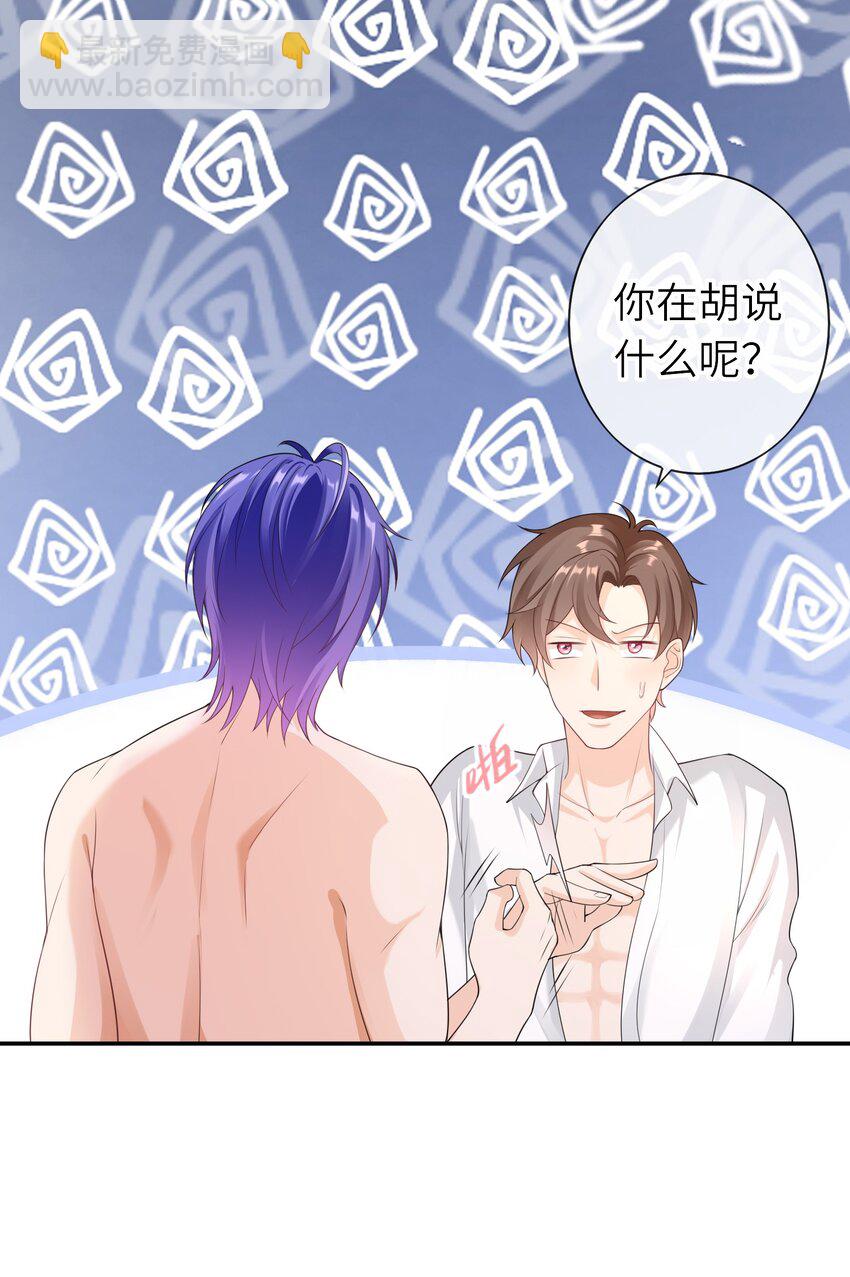 035 应该入洞房了，哥哥-第34话