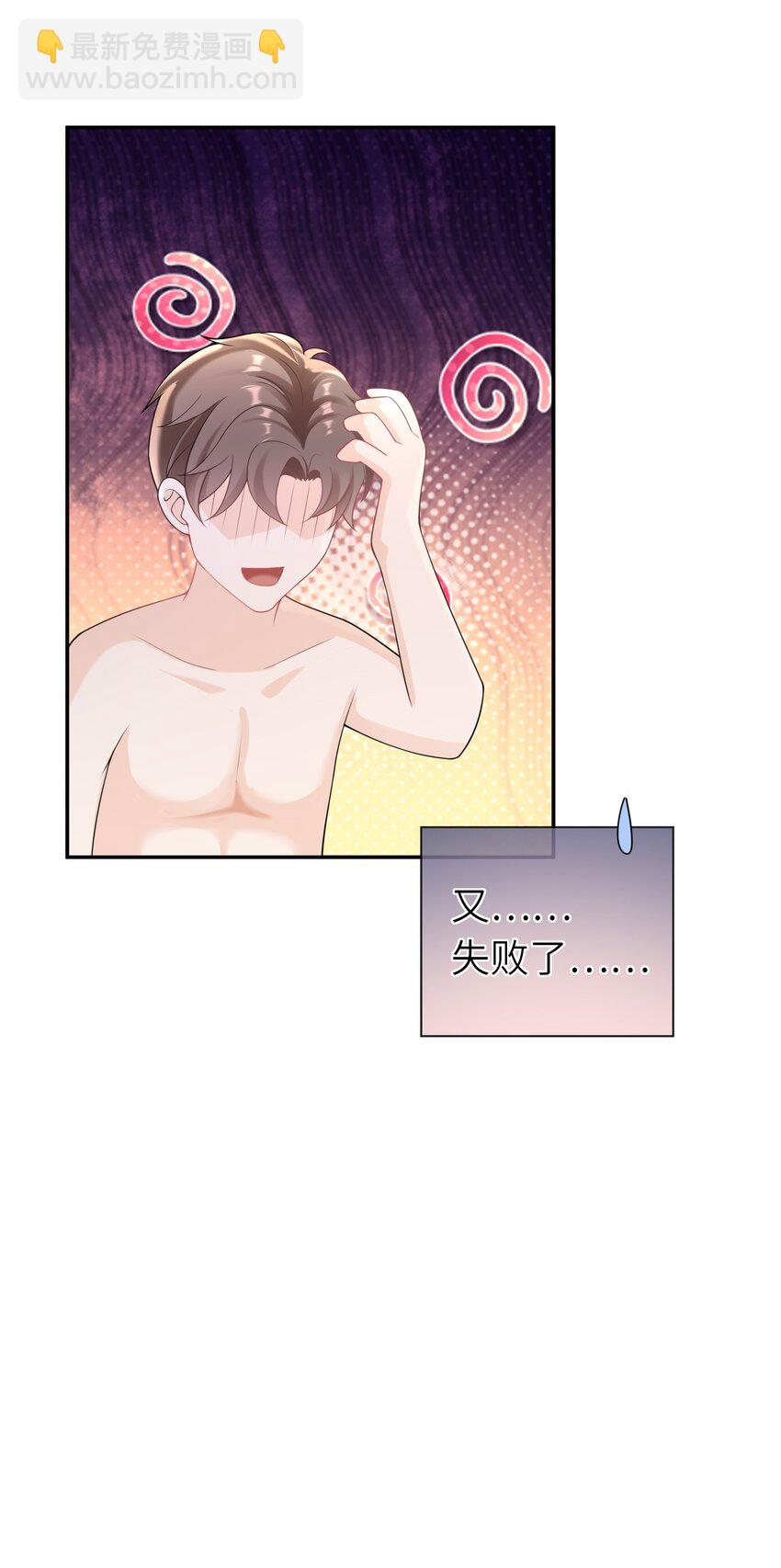 037 全世界最好看的人-第36话