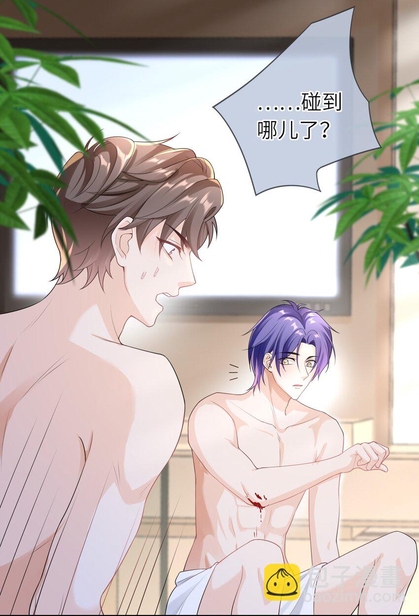 037 全世界最好看的人-第36话