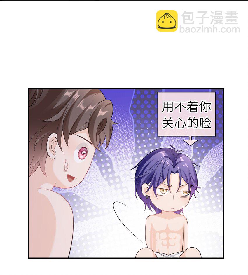 037 全世界最好看的人-第36话