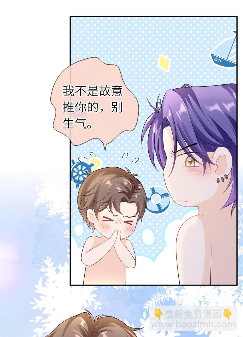 037 全世界最好看的人-第36话