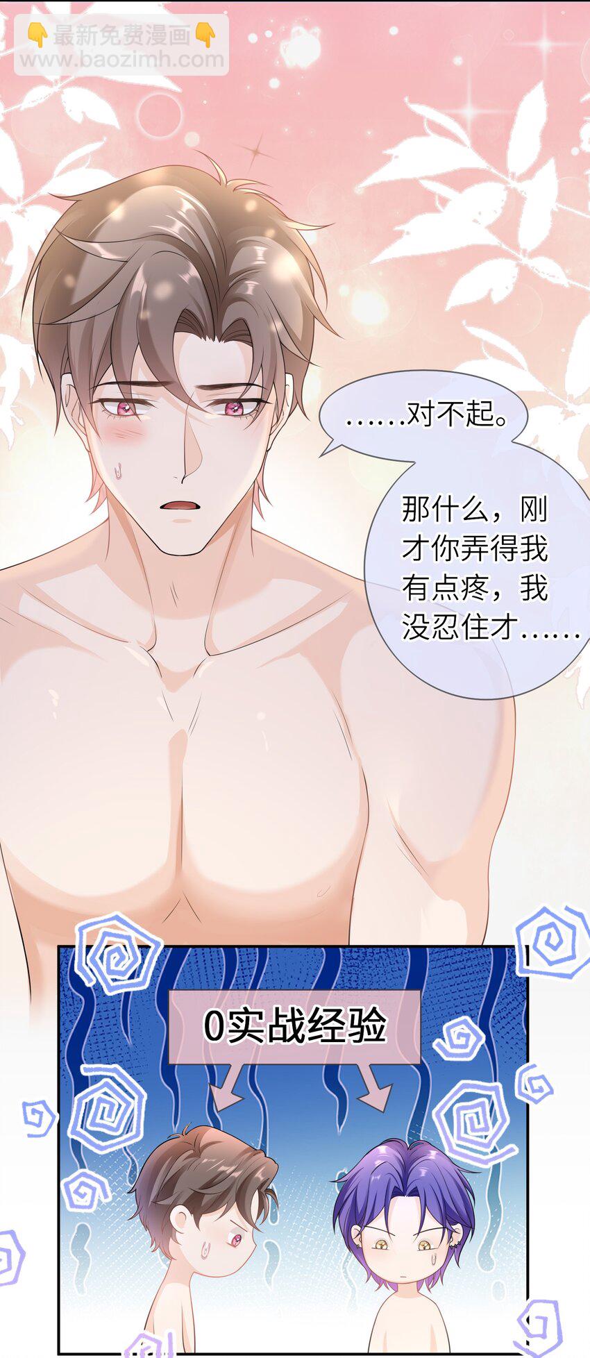 037 全世界最好看的人-第36话