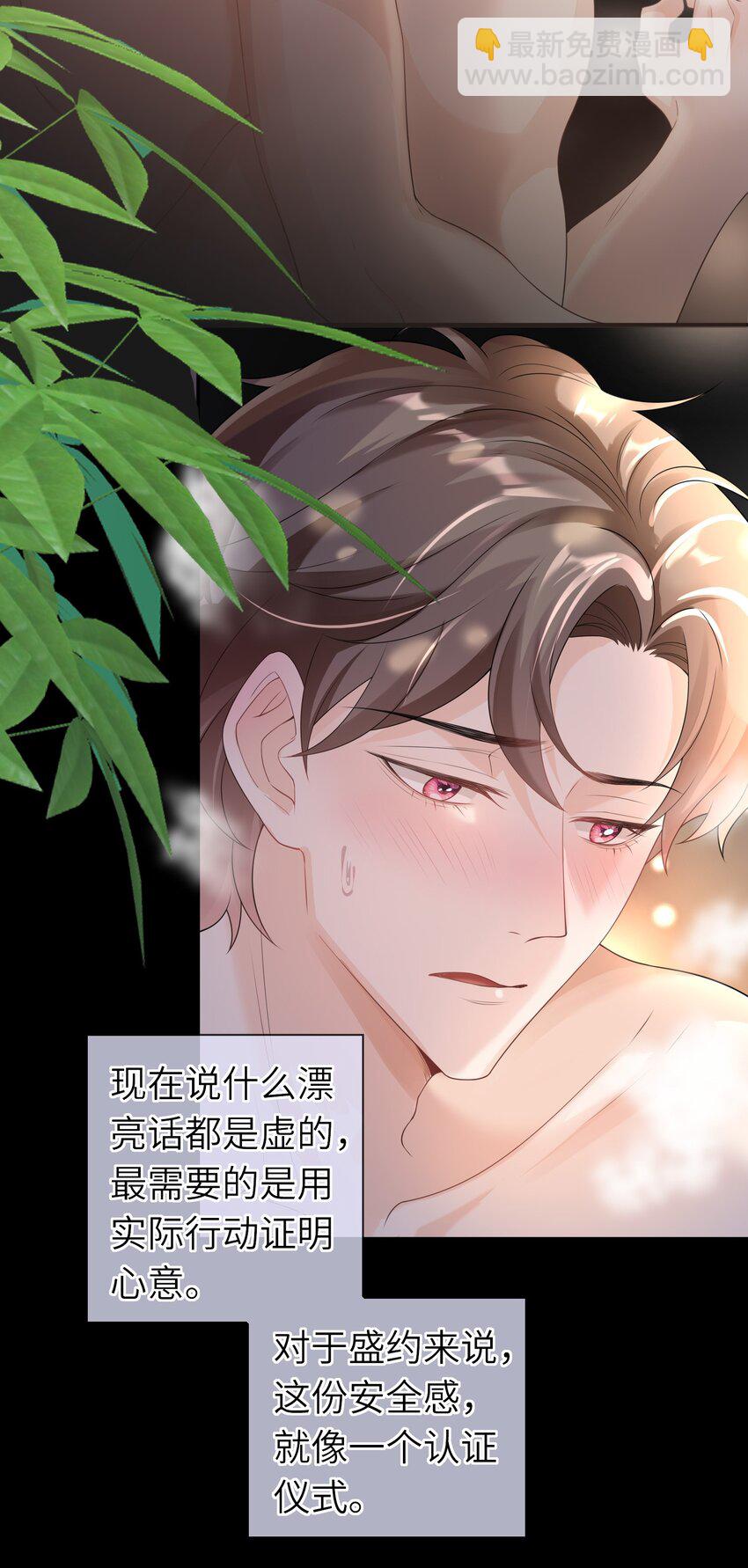 037 全世界最好看的人-第36话