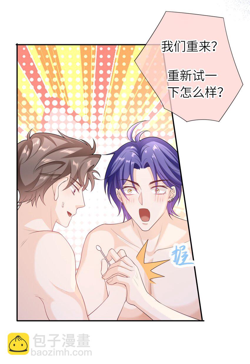 037 全世界最好看的人-第36话