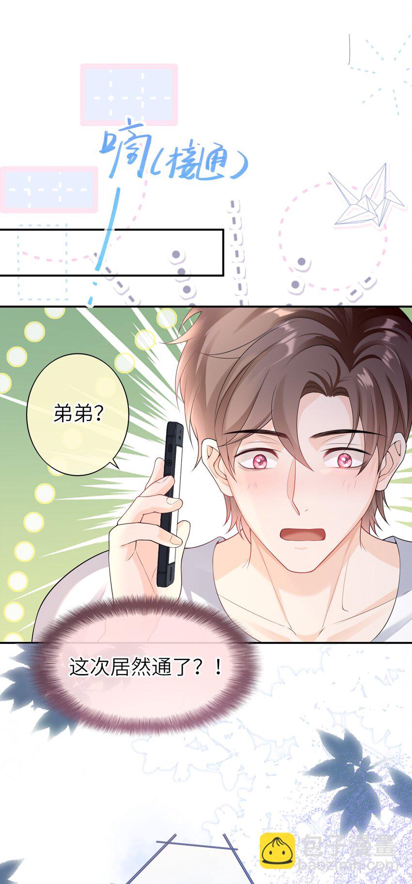 039 我今晚不想回去了。-第38话