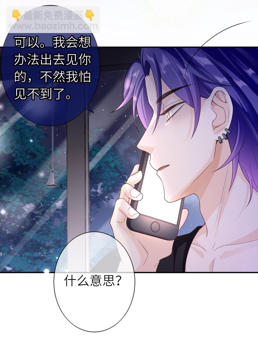 039 我今晚不想回去了。-第38话