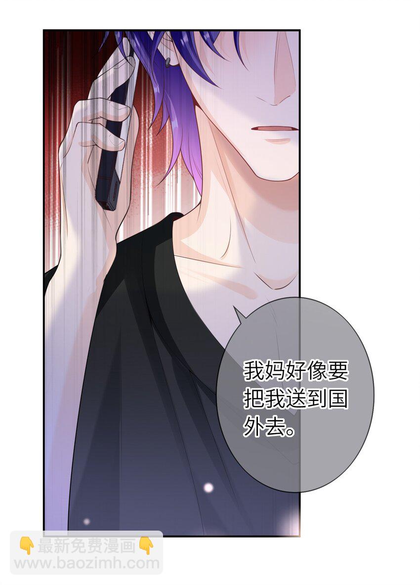 039 我今晚不想回去了。-第38话