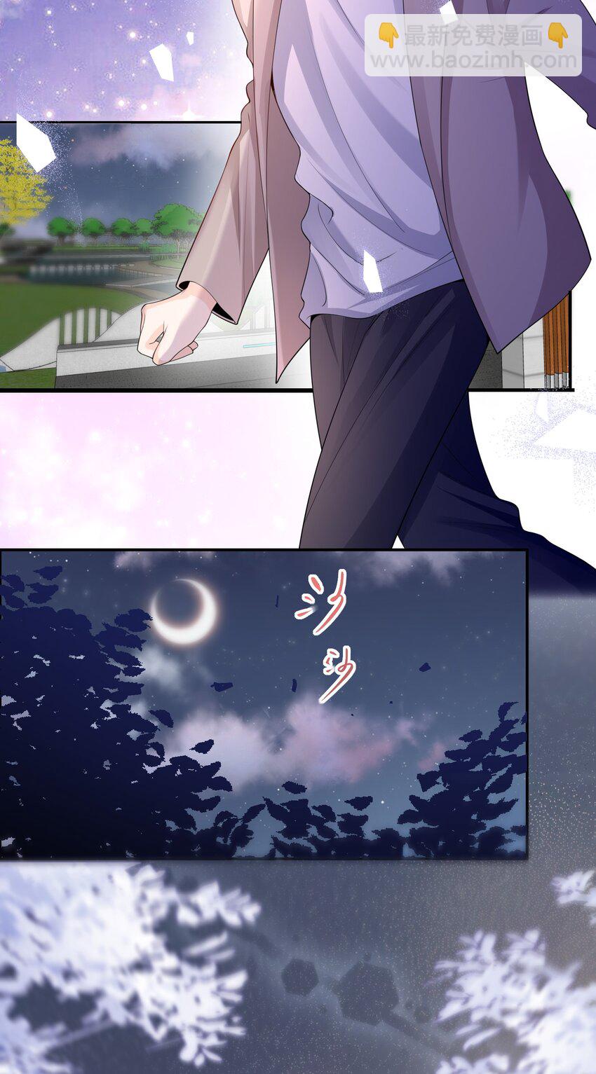 039 我今晚不想回去了。-第38话