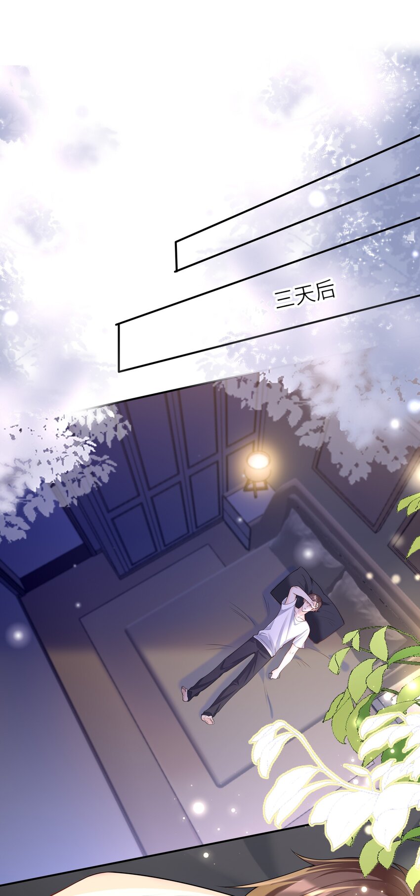 039 我今晚不想回去了。-第38话