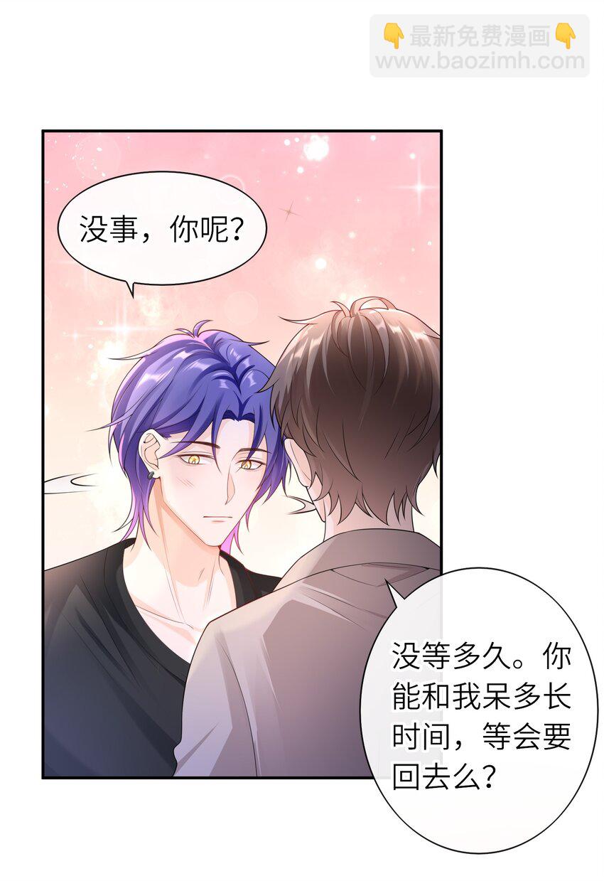 039 我今晚不想回去了。-第38话