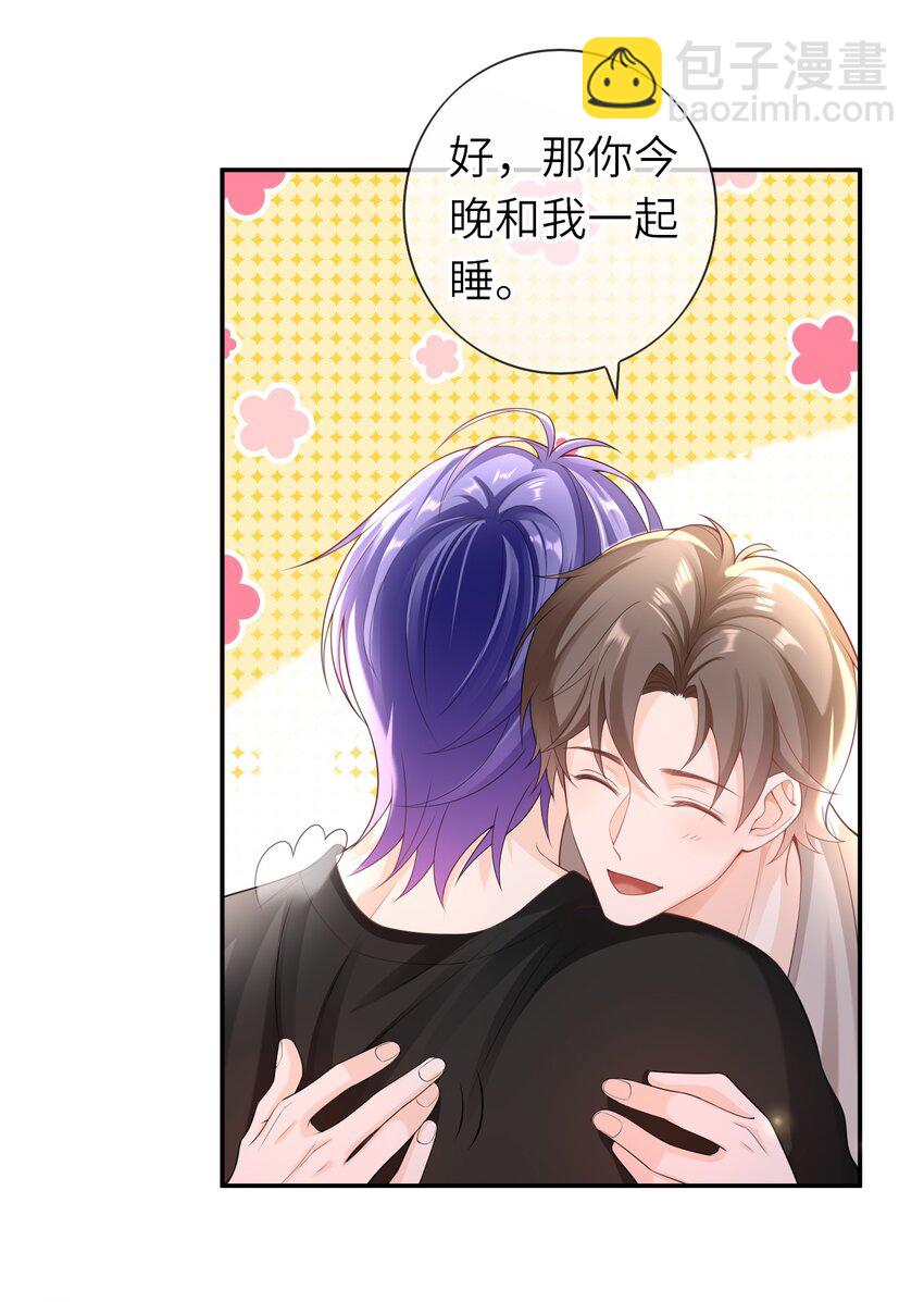 039 我今晚不想回去了。-第38话