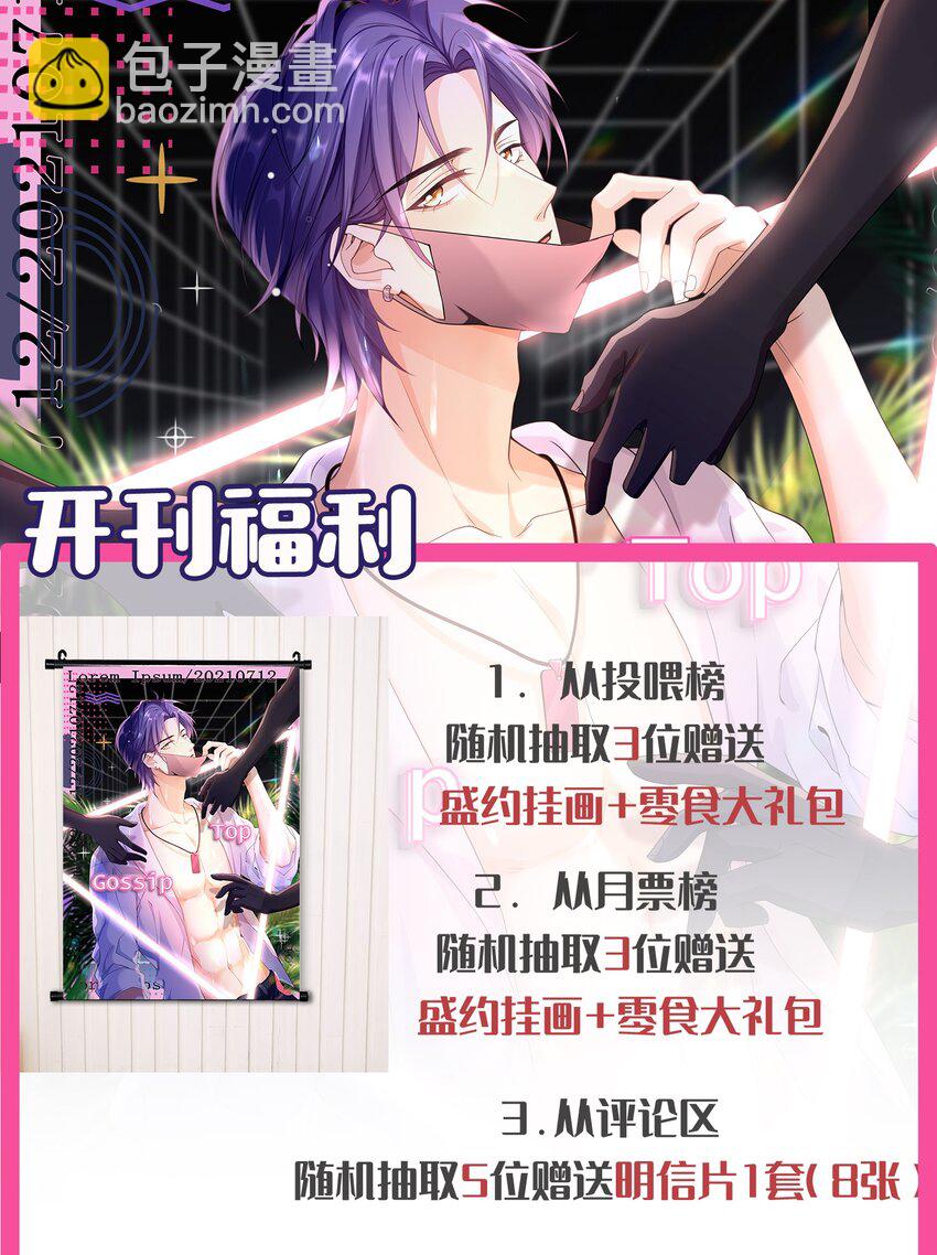 039 我今晚不想回去了。-第38话