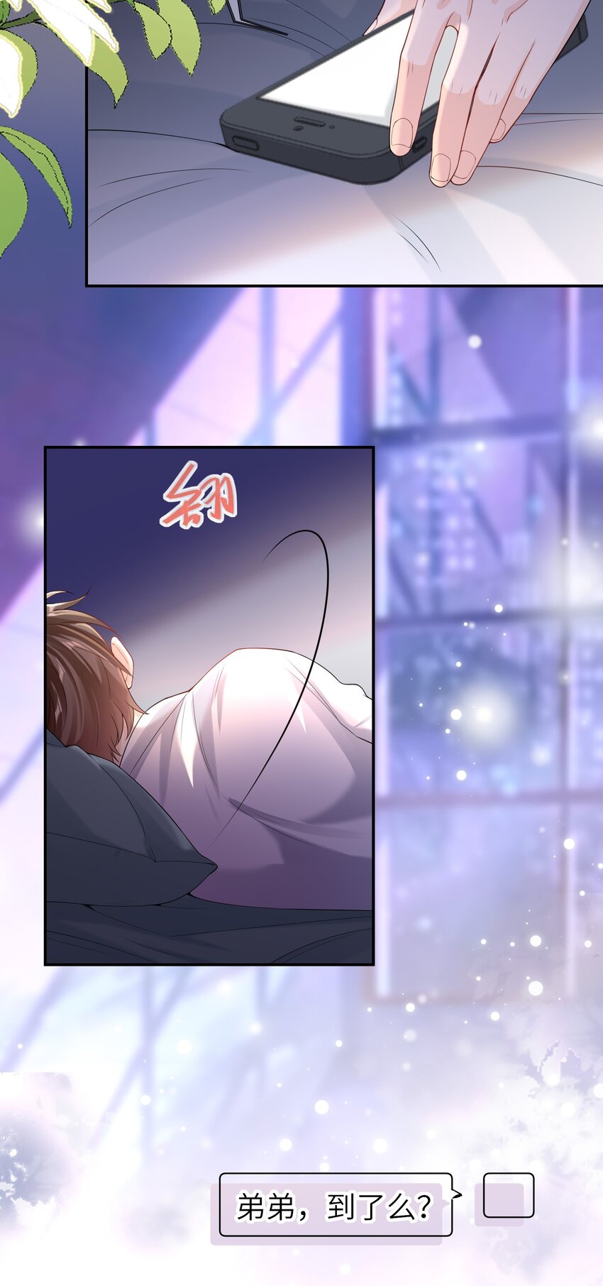 039 我今晚不想回去了。-第38话