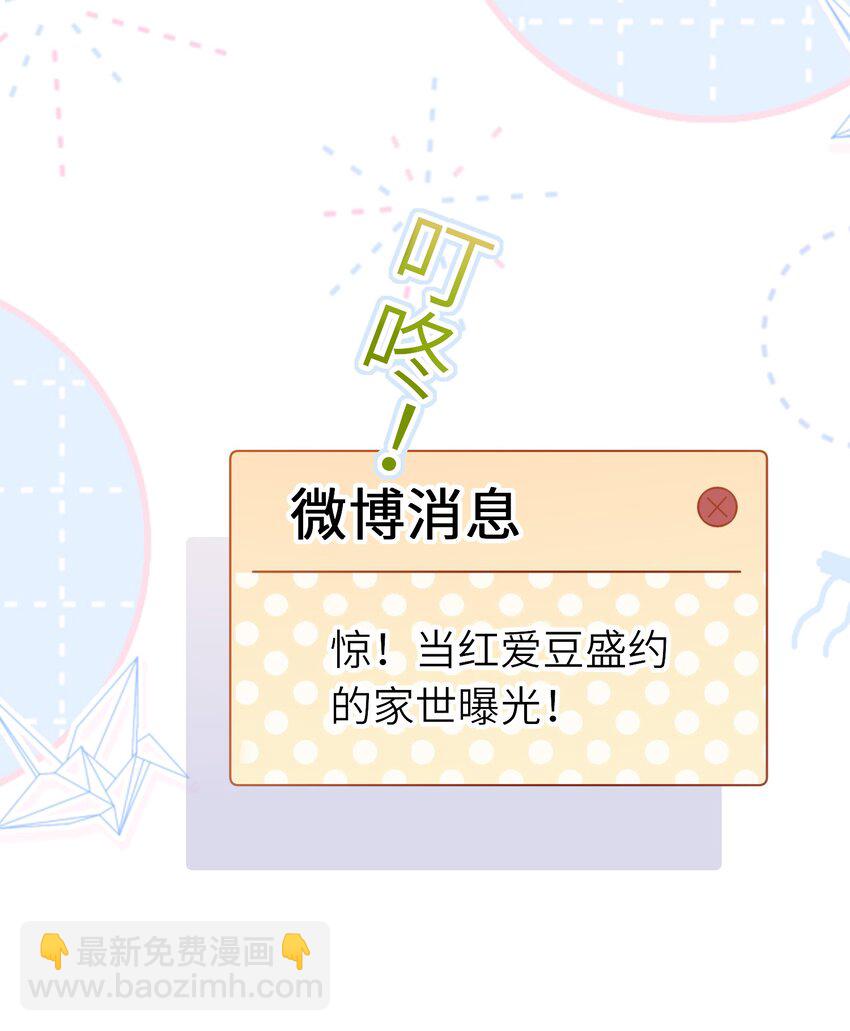 039 我今晚不想回去了。-第38话