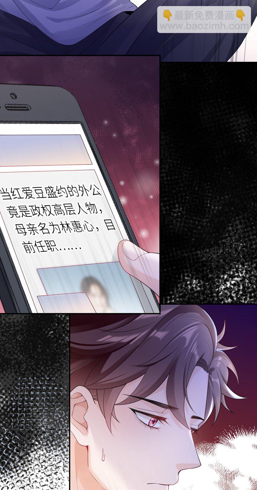 039 我今晚不想回去了。-第38话