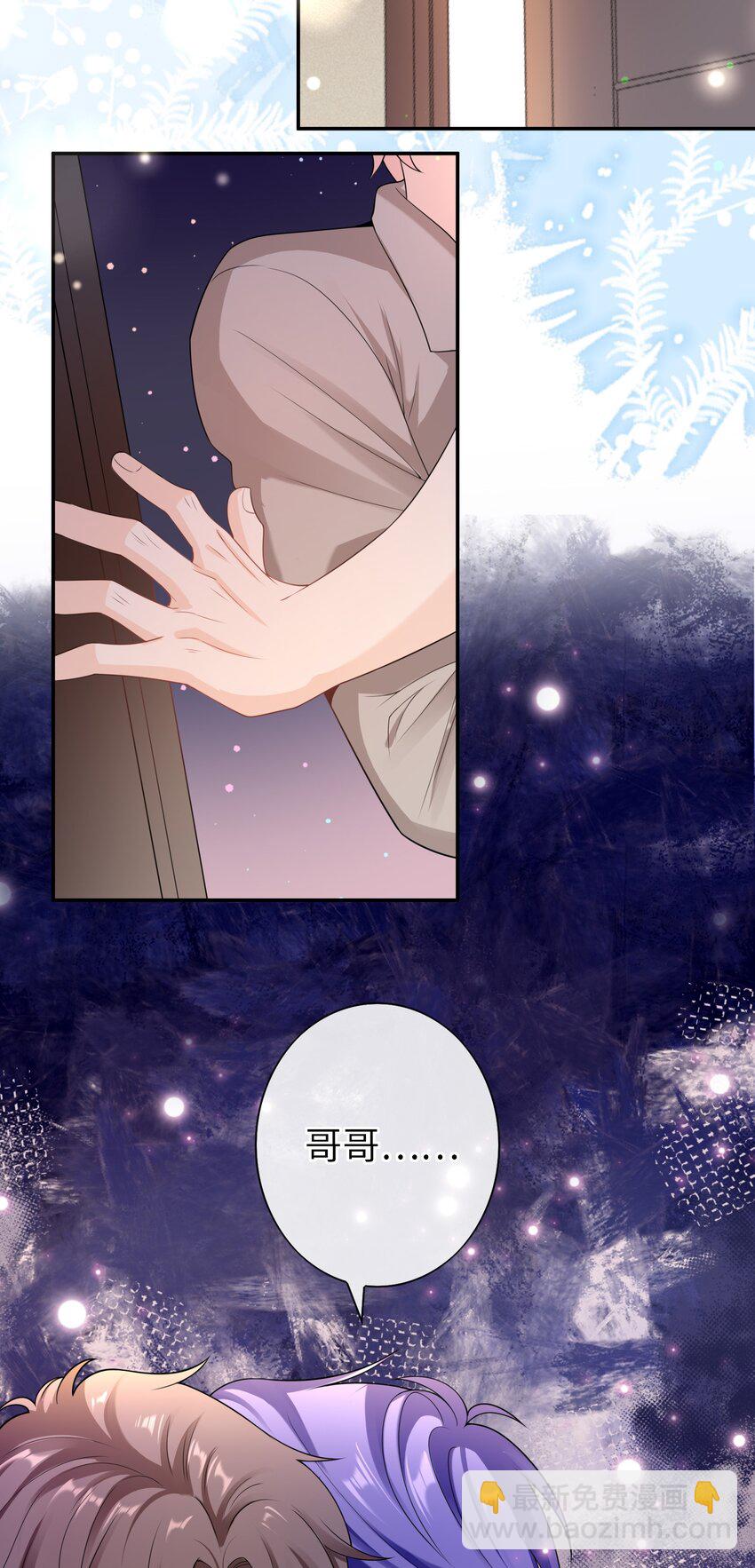 041 相信我，哥哥-第40话