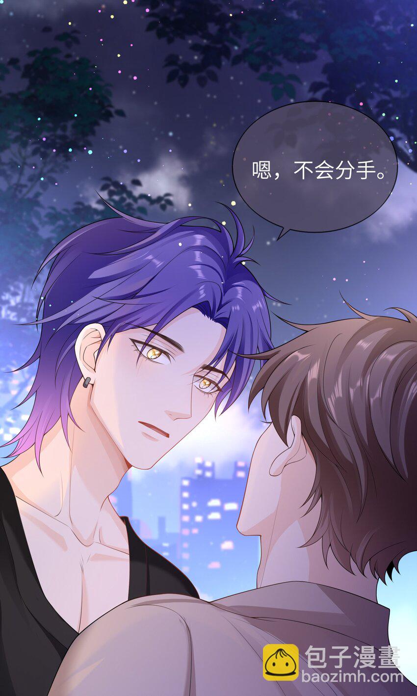 041 相信我，哥哥-第40话