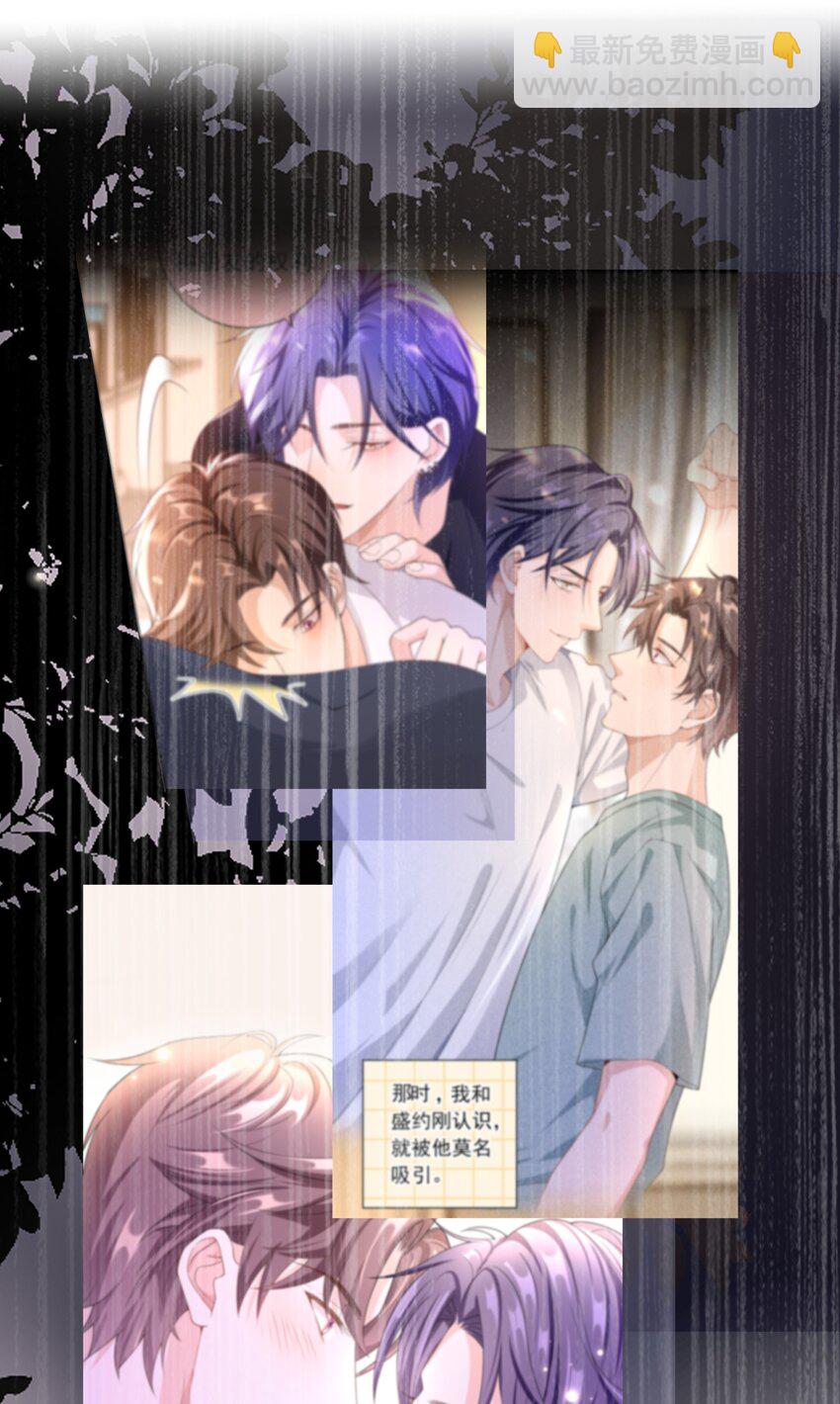 041 相信我，哥哥-第40话