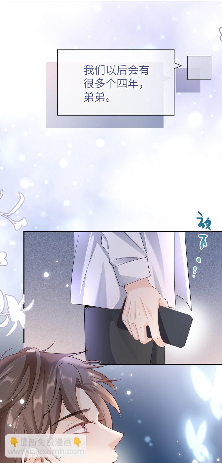 041 相信我，哥哥-第40话