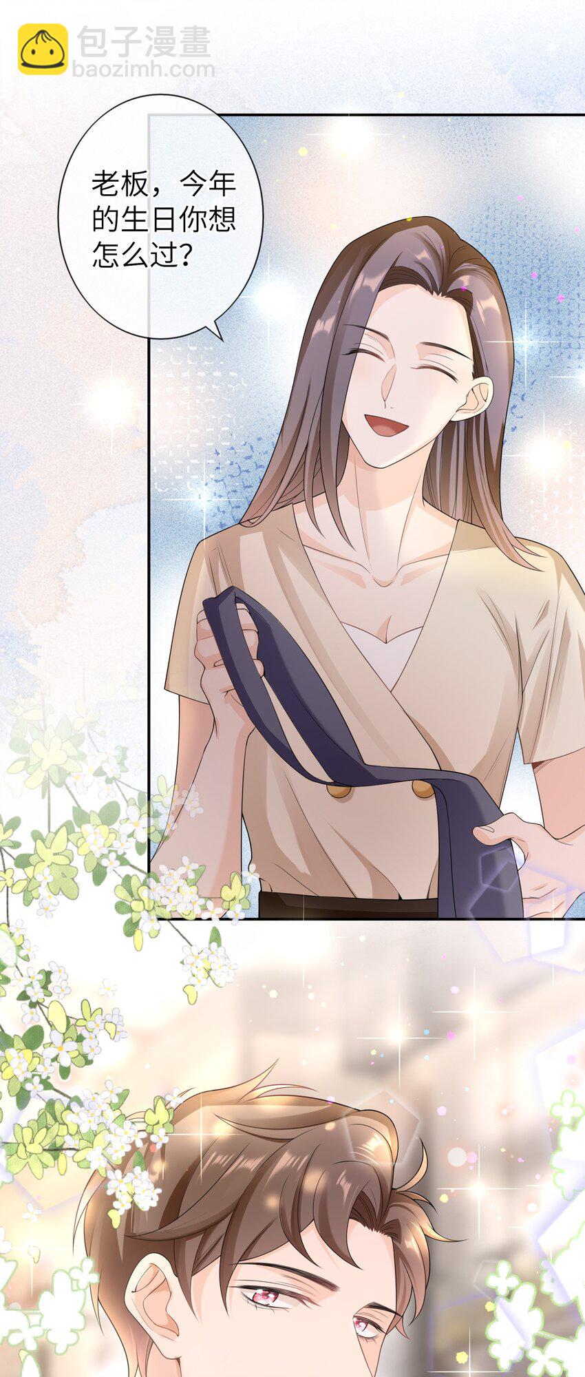 041 相信我，哥哥-第40话