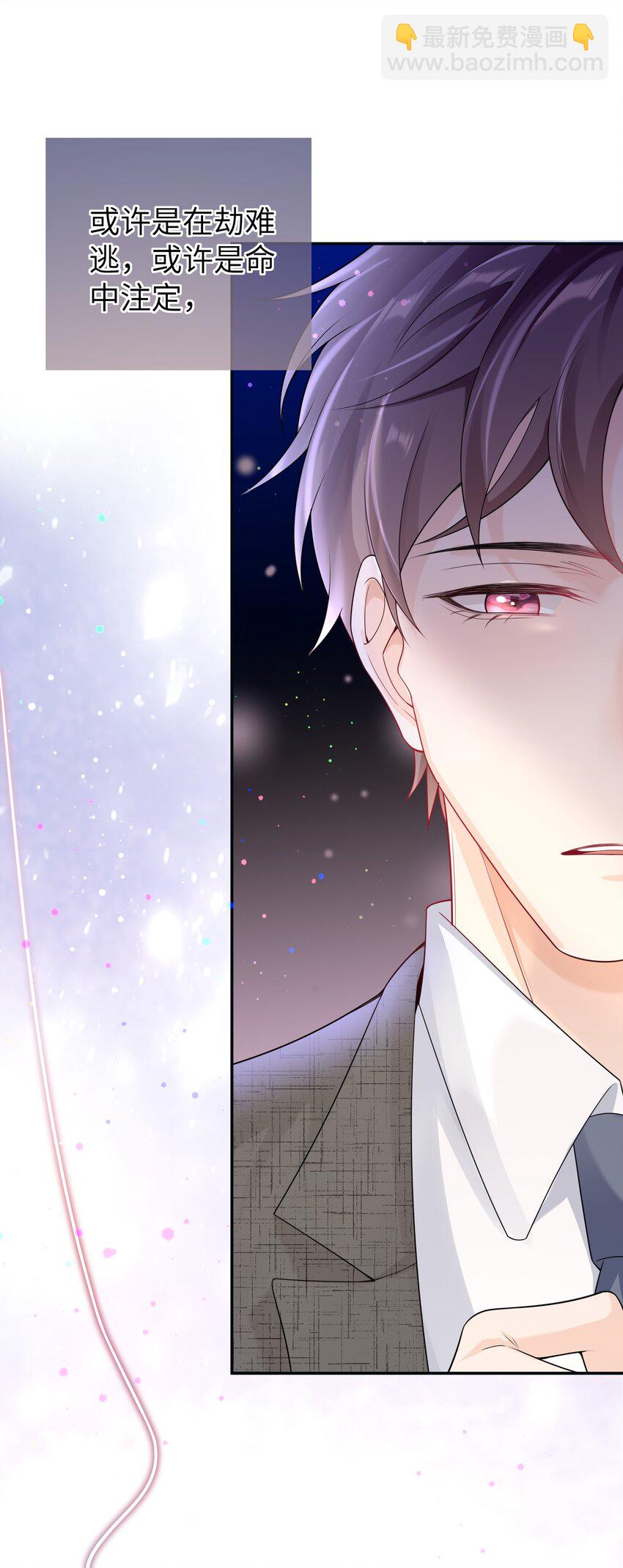 041 相信我，哥哥-第40话