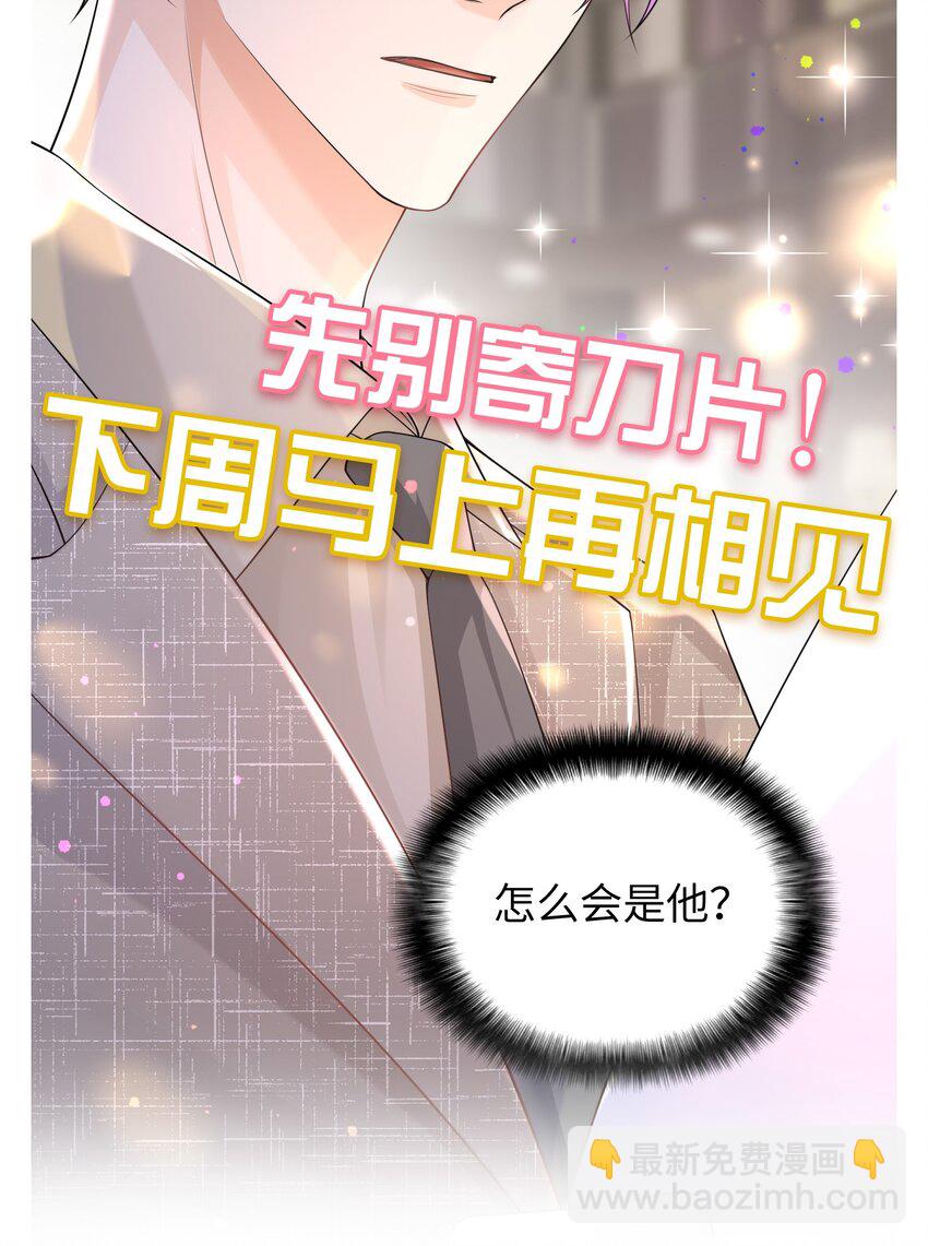 041 相信我，哥哥-第40话