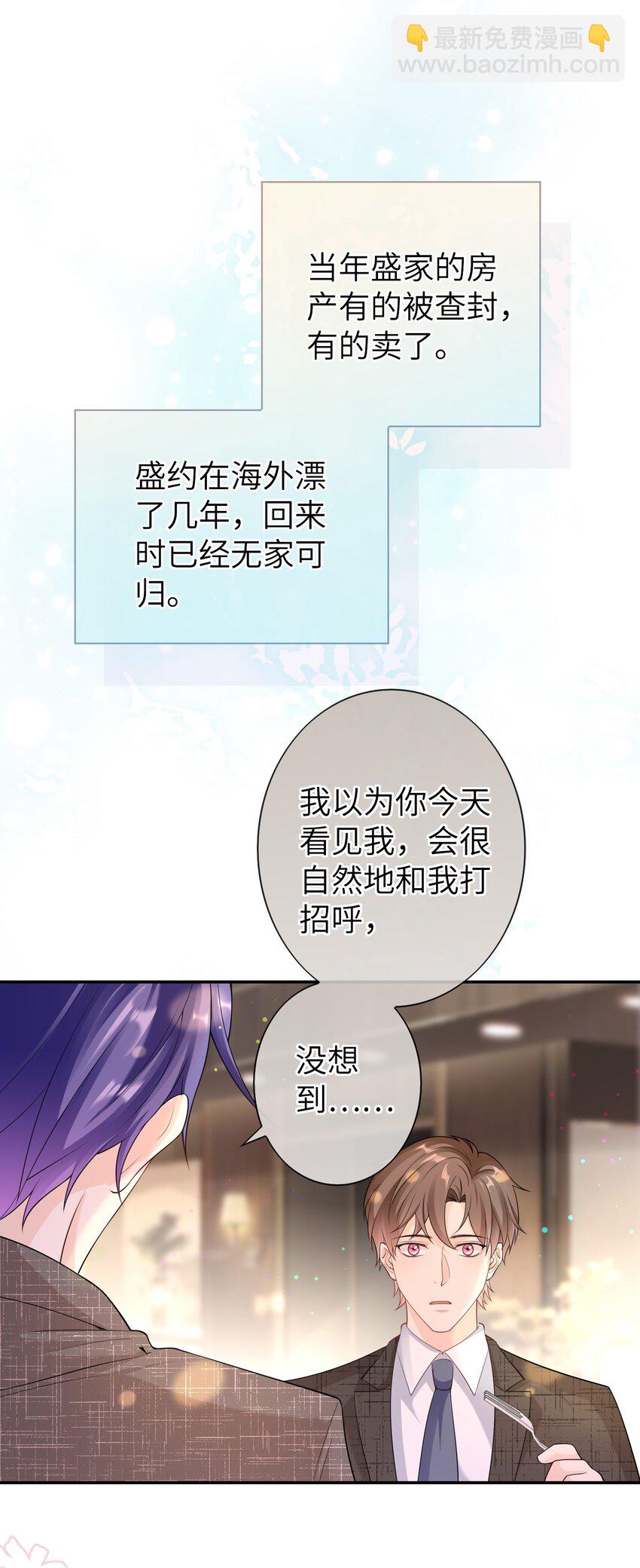 043 要不要来我家？-第42话