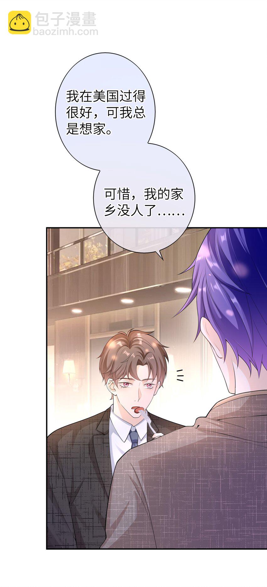 043 要不要来我家？-第42话